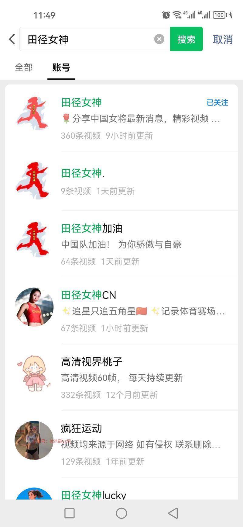 体育中的田径赛道，做视…#情报-搞钱情报论坛-网创交流-优选副业网